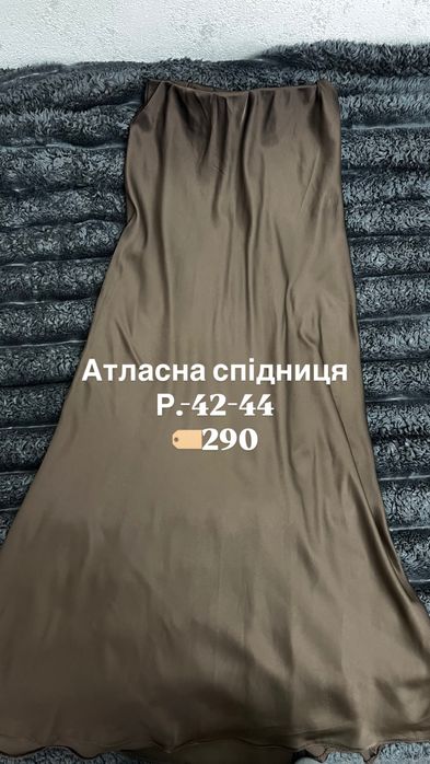 Розпродаж гардеробу