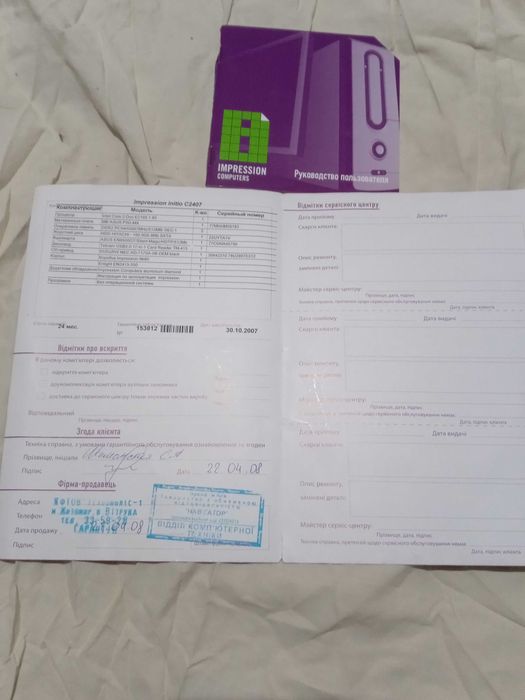 системный блок б.у