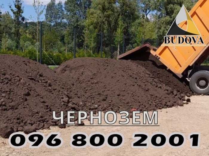 ЗЕМЛЯ|чорнозем|грунт родючий|ЧЕРНОЗЕМ|ТОРФ верховий|грунт плодородный