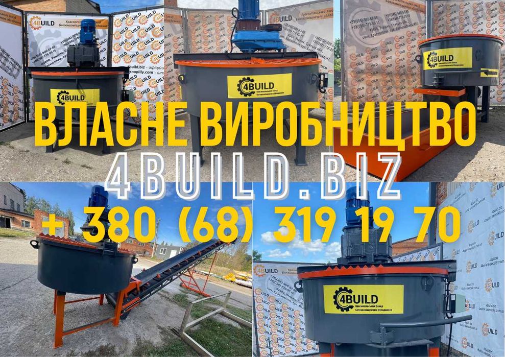 Бетоносмеситель, Розчінозмішувач, Змішувач, Мешалка