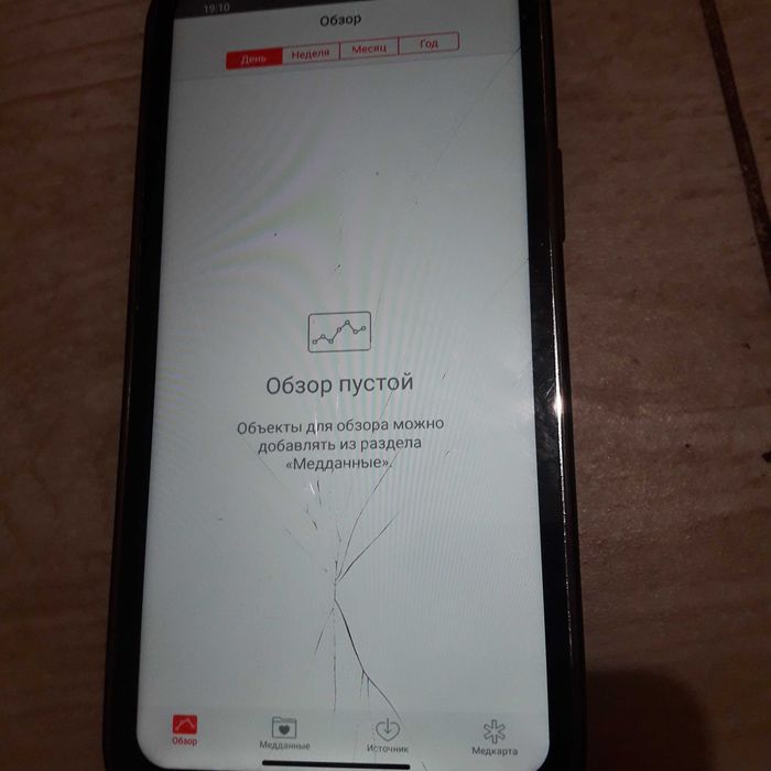 Айфон 12 про Max 512 gb