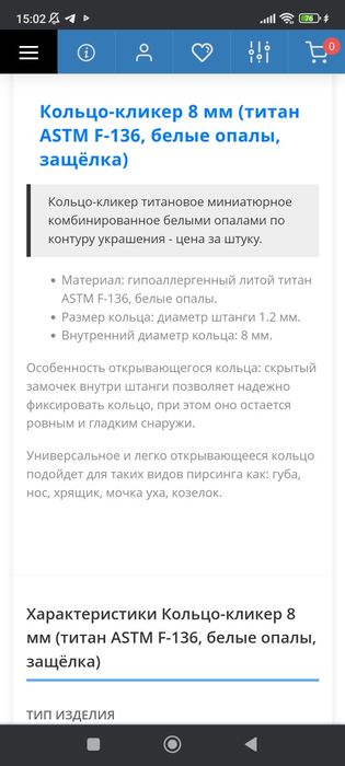 Продаю сережку для пірсингу в ніс нова