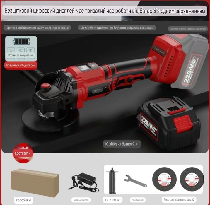 Акумуляторна болгарка безщіткова (3 швидкості) Акб Makita, Рrocraft