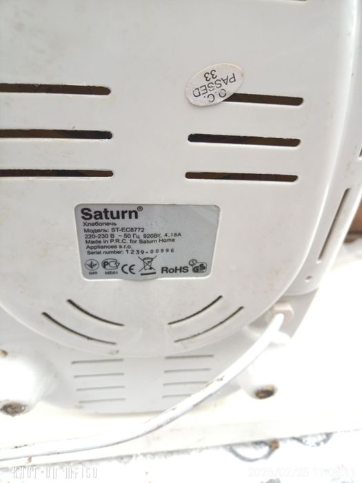 Хлібопічка Saturn б/в