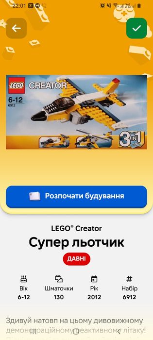 Lego Creator 31101 , 6912