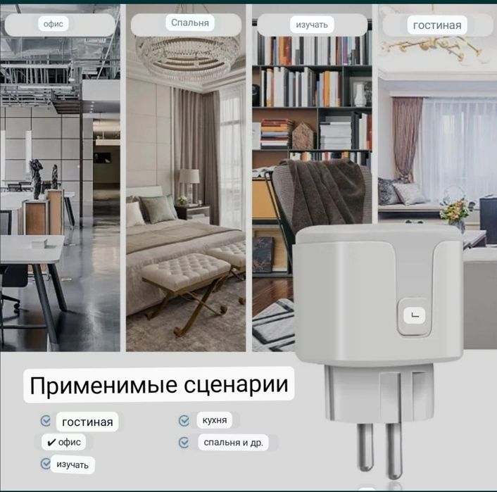 Розумна розетка WI-FI  Tuya Smart.

• Можна налаштувати т