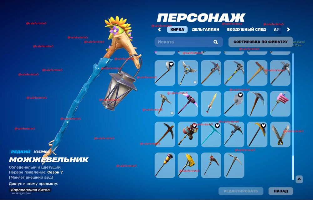 Аккаунт фортнайт , fortnite Trevis Scott