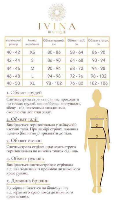 Костюм топ+спідниця Ivina Boutique