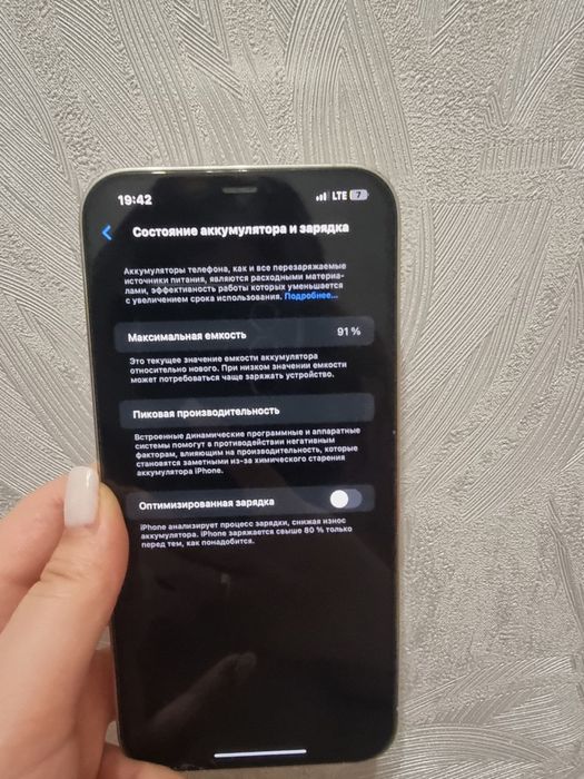 Продам айфон 12 про макс