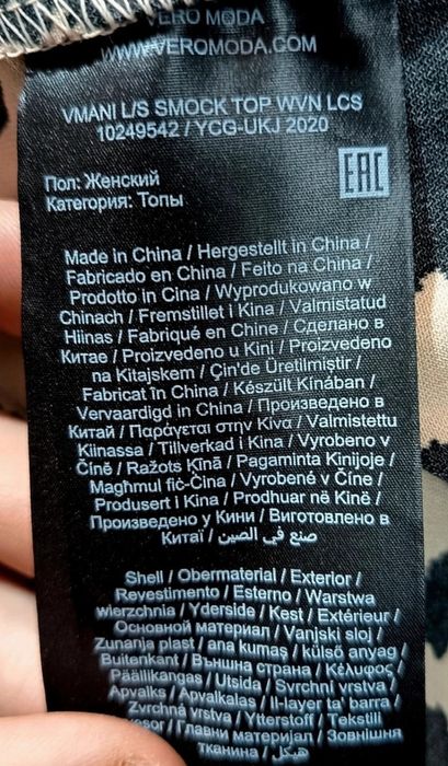 Vero Moda Bluzka Damska Beżowa Panterka Czarna Dalmatyńczyk TOP Balono