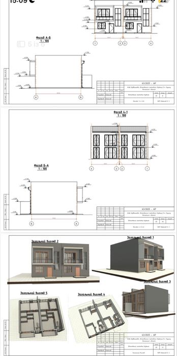 Будинок дуплекс з газом! Р-н Чернишевського