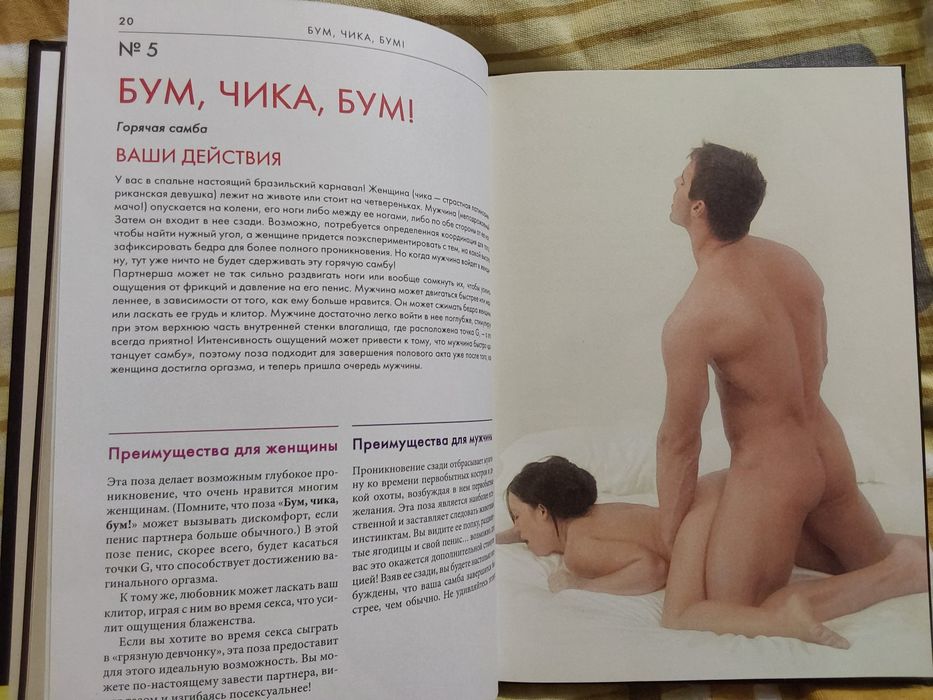 Лола Раулинс Суперсекс. Н Бодров  Питание и потенция.