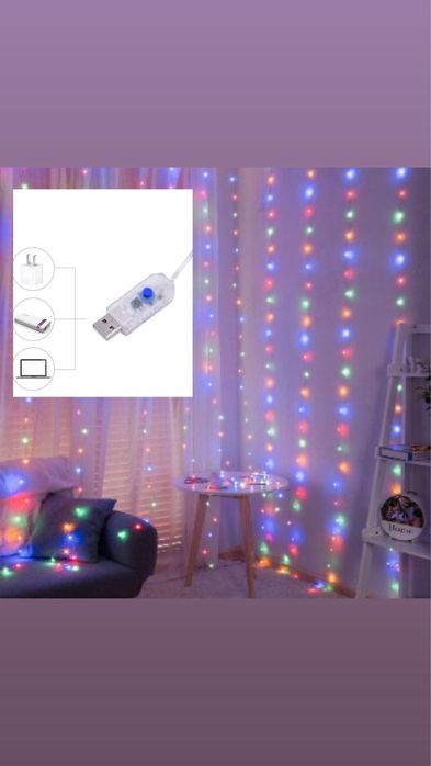Гирлянда-штора 3x3 м, кольорова, 300 діодів (LED) Гірлянда-штора