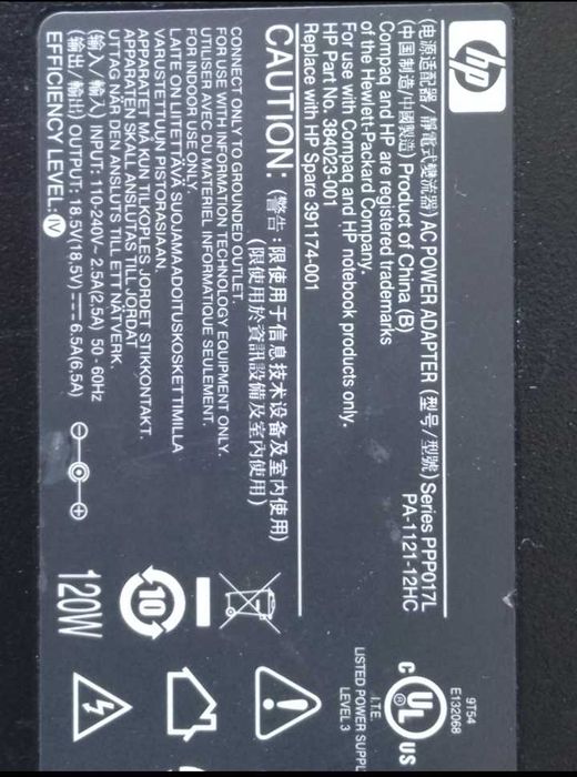 Блок живлення HP 120 W, 18.5v, 6.5A. під перепайку провода, робочий.