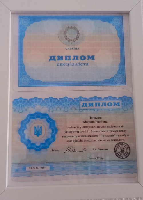 Психолог | Сексолог-консультант | Психосоматолог