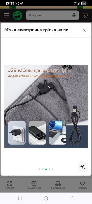 Мяка електрична грілка на пояс