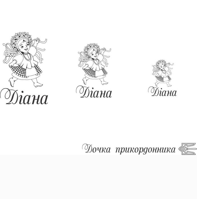 Діснеєвський набір з ім'ям дитини на подарунок.
