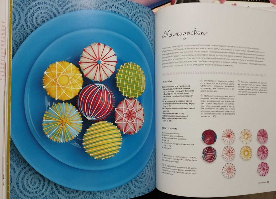 Сладкий праздник. Пегги Поршен