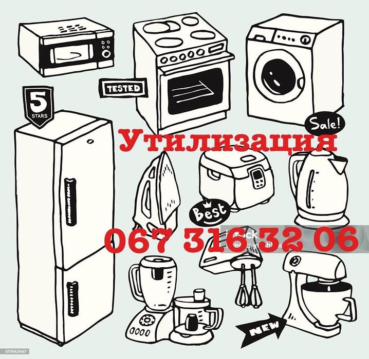 Скупка не рабочей техники