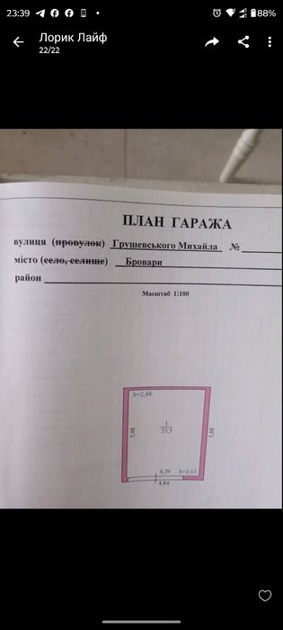 Продається цегляний гараж  місто Бровари вулиця Грушевського 17