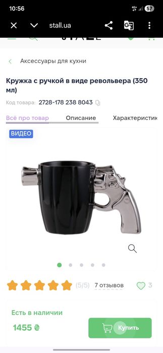 Новая кружка с ручкой в виде револьвера (350 мл)