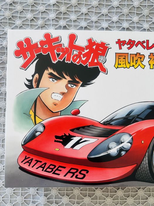 Samochód Dino CW-1 Yarltabe Racing Special model Fujimi 170039