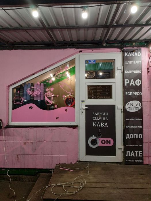 Продається кавʼярня
