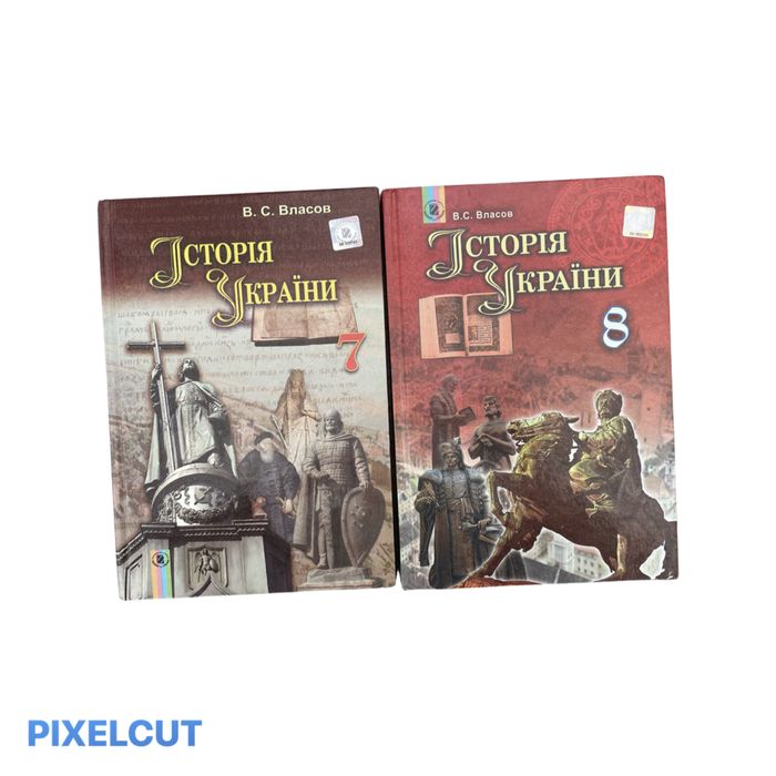 Історія Ураїни В. С. Власов 8 клас