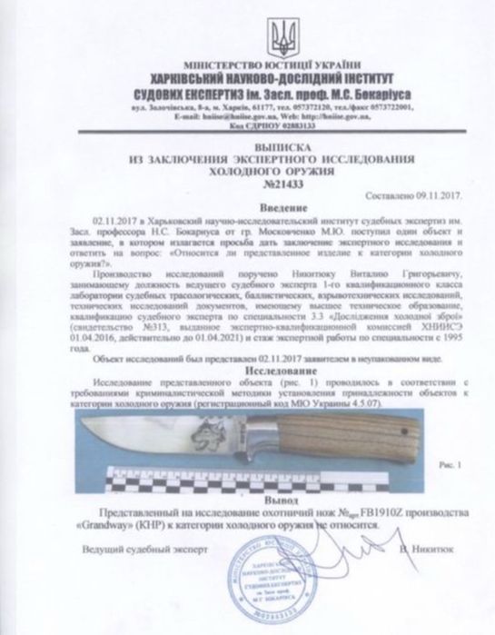 Код 461 Ніж тактичний мисливський тактический нож охотничий