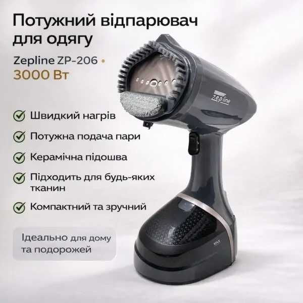 ОРИГІНАЛ ‼️Потужний відпарювач для одягу Zepline ZP-206