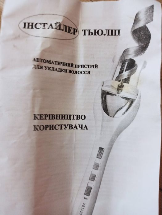 Инстайлер Тьюлип плойка для завивки волос