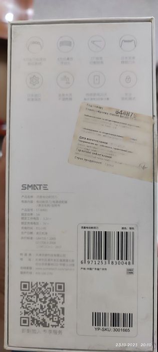 Продам электро бритву сяоми .