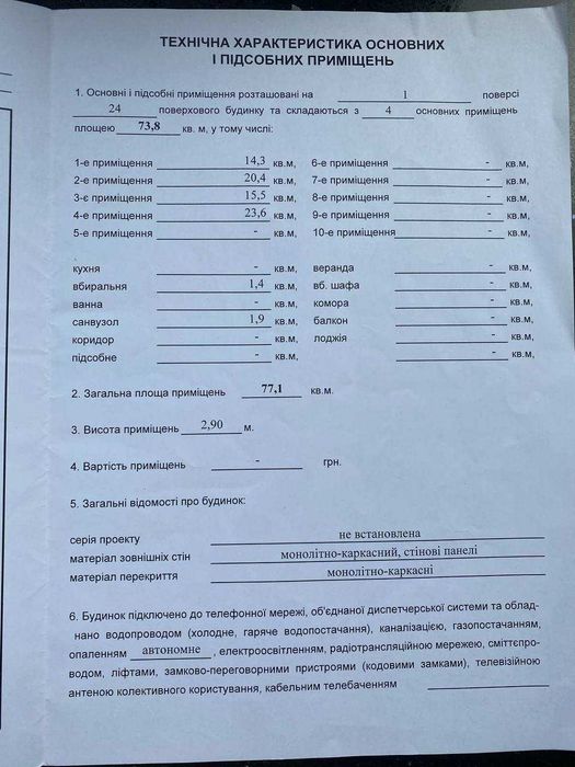 Аркадия  Продам  готовый офис  на ГенуэзскойLD