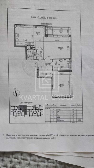 Продаж 2-к квартири / Буча / Бориса Гмирі / ЖК Нова Буча / Газ / 2 % оформлення