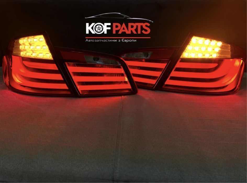 BMW 5 F10 Європа Седан 09-13 дорест Стопи ОРИГІНАЛ Фонарь Наявність