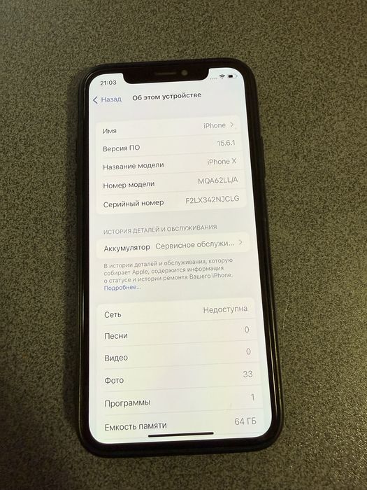 iPhone X 64GB, білий