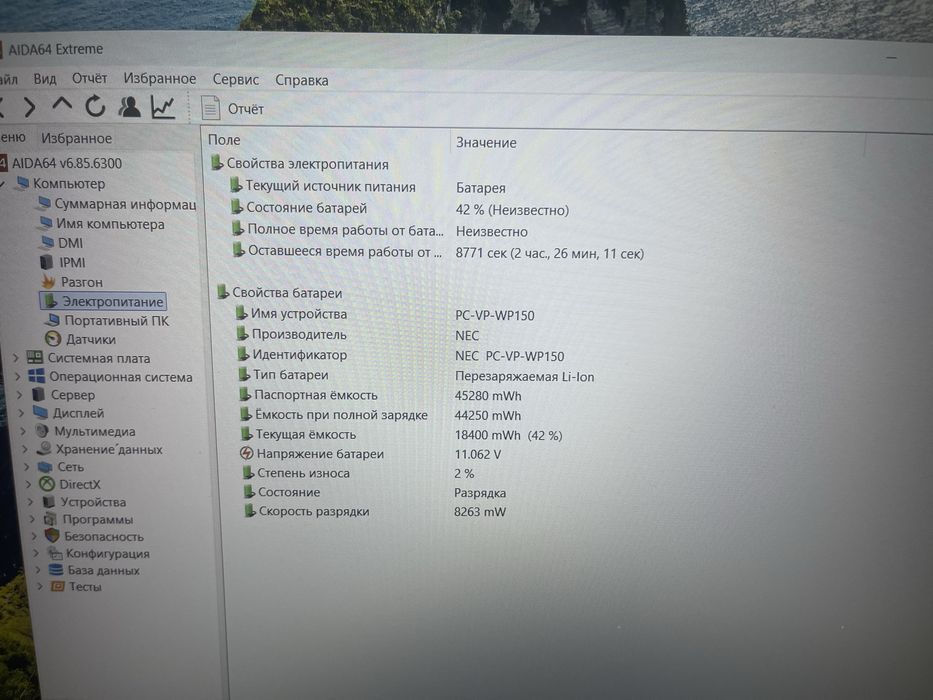 Ноутбук NEC VersaPro VX-7 15.6” IPS FHD/ i5-10210U/256GB/8GB
