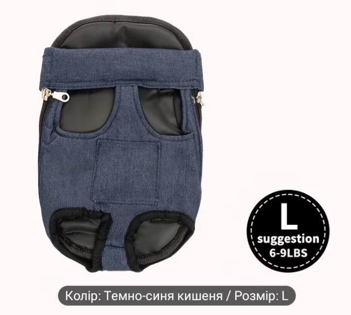 Переноска для собак р.Л