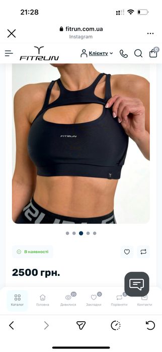 Костюм fittiloo fitrun