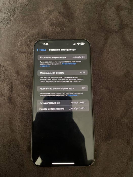 Айфон 15 про макс 256гб