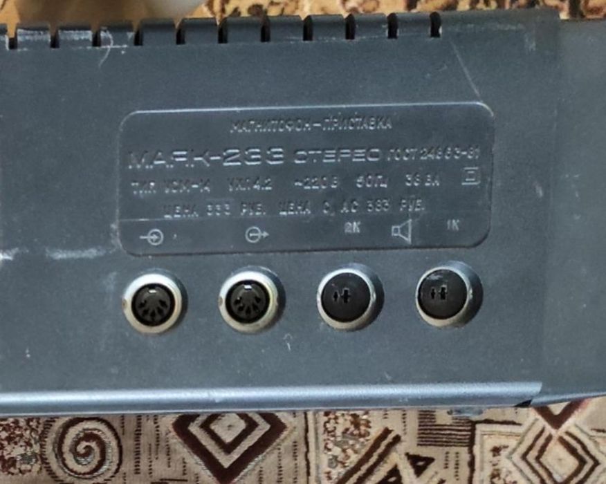 Магнитофон приставка Маяк - 233 стерео. СССР Рабочий.