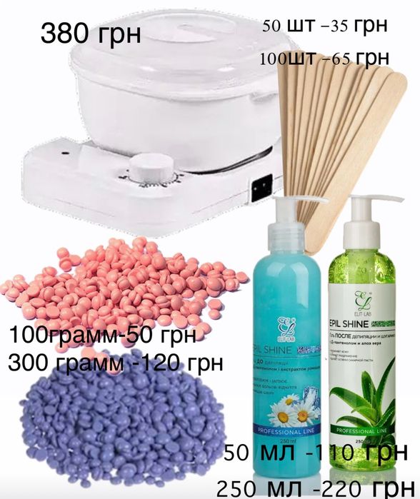 Воскоплав силиконовый с регулятором температуры.