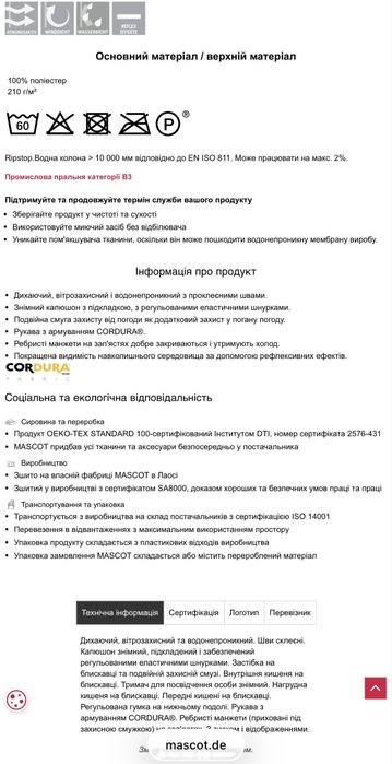 (L)Легка робоча куртка MASCOT Hardshell CORDURA®.