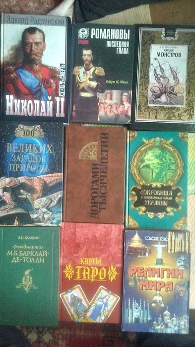 Продам книги - подборку потрясающих древних загадок
