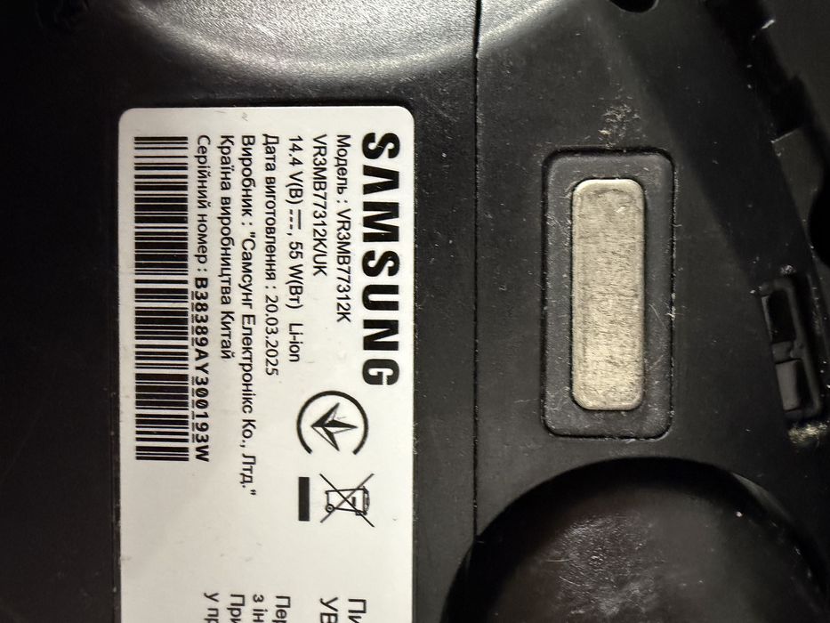 Робот пилосос Samsung