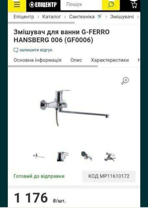 Новый Смеситель ванна змішувач длинный нос