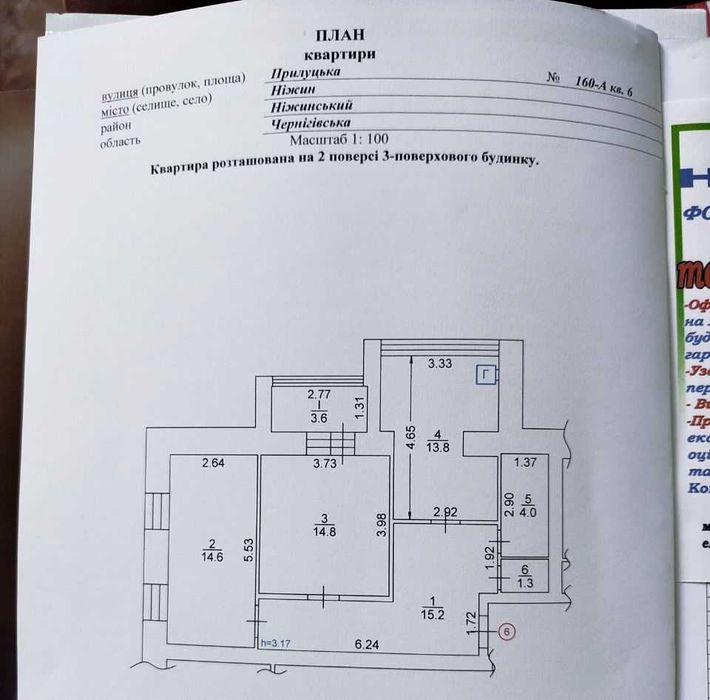 2 кімнатна квартира по вул. Прилуцькій