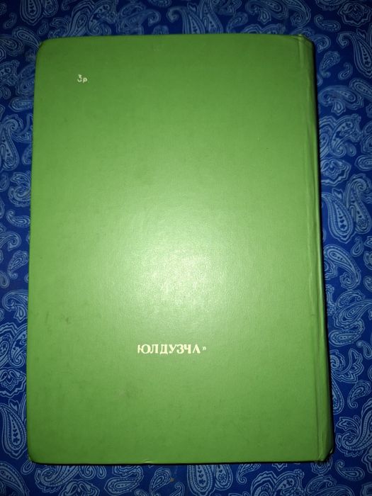 Сказки братьев Гримм.сказки для детей.винтаж 1987г