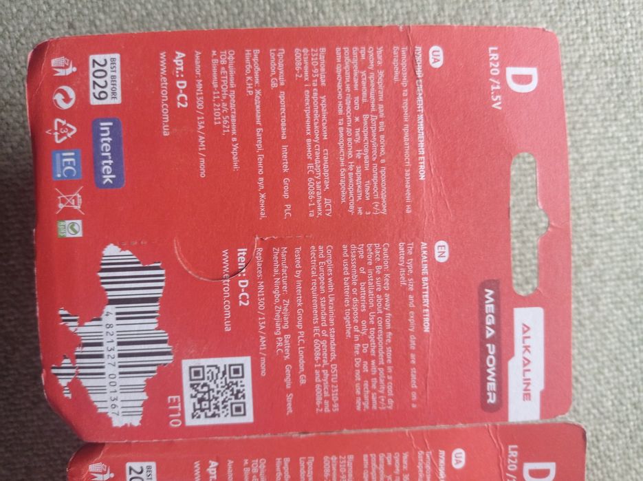 Батарейки ETRON Mega Power D (LR20)