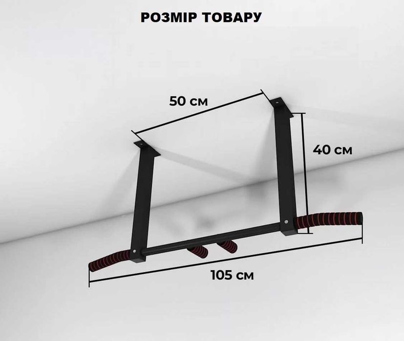 Стельовий Турнік | Широкий та Вузький Хват, Навантаження 250 кг
